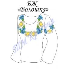 БЛ-Волошка Заготовка блуза женская для вышивки. ТМ Красуня