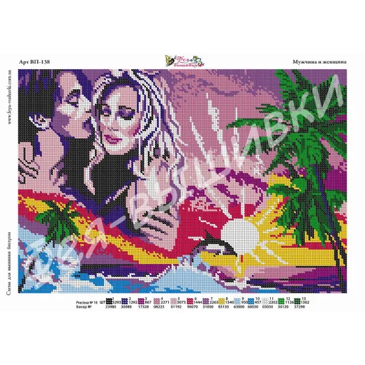 ВП-138 Мужчина и женщина. Схема для вышивки бисером. ТМ Фея Вышивки