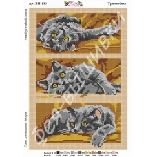 ВП-150 Три котенка. Схема для вышивки бисером. ТМ Фея Вышивки 