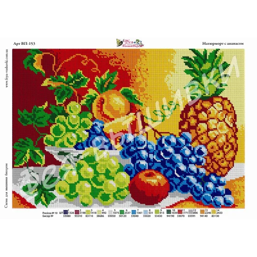 ВП-153 Натюрморт с ананасом. Схема для вышивки бисером. ТМ Фея Вышивки 