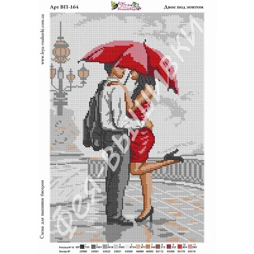 ВП-164 Двое под зонтом. Схема для вышивки бисером. ТМ Фея Вышивки