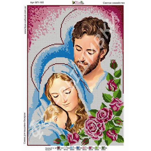 ВП-165 Святое Семейство. Схема для вышивки бисером. ТМ Фея Вышивки