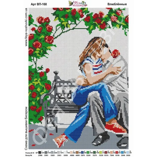 ВП-168 Влюбленные. Схема для вышивки бисером. ТМ Фея Вышивки