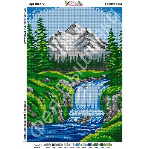 ВП-172 Горная река. Схема для вышивки бисером. ТМ Фея Вышивки