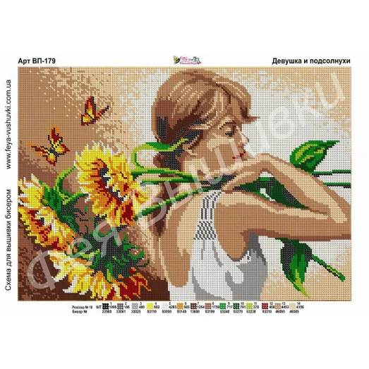 ВП-179 Девушка и подсолнухи. Схема для вышивки бисером. ТМ Фея Вышивки