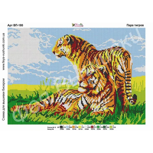 ВП-180 Пара тигров. Схема для вышивки бисером. ТМ Фея Вышивки