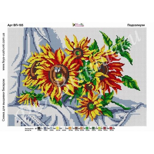 ВП-185 Подсолнухи. Схема для вышивки бисером. ТМ Фея Вышивки  