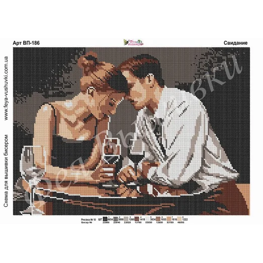 ВП-186 Свидание. Схема для вышивки бисером. ТМ Фея Вышивки