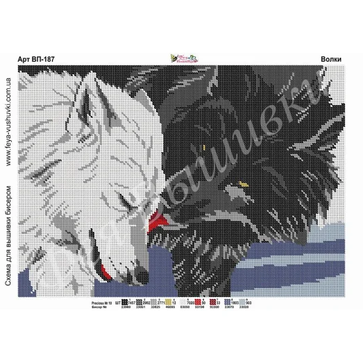 ВП-187 Волки. Схема для вышивки бисером. ТМ Фея Вышивки