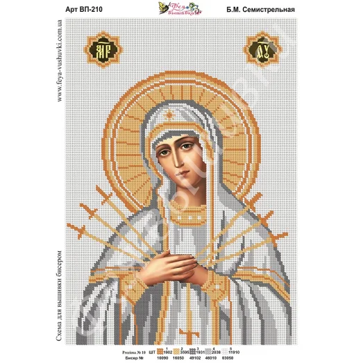 ВП-210 Б.М.Семистрельная. Схема для вышивки бисером. ТМ Фея Вышивки 