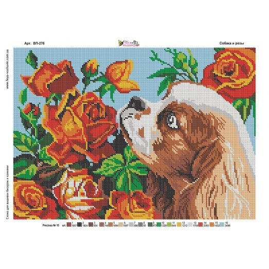 ВП-276 Собака и розы. Схема для вышивки бисером Фея Вышивки.