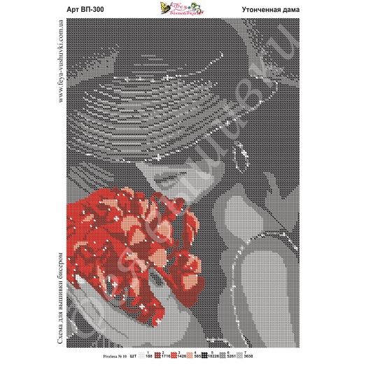 ВП-300 Утонченная дама. Схема для вышивки бисером Фея Вышивки