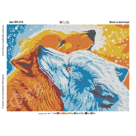 ВП-315 Волк и волчица. Схема для вышивки бисером Фея Вышивки
