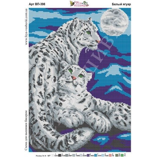 ВП-398 Белый ягуар. Схема для вышивки бисером Фея Вышивки