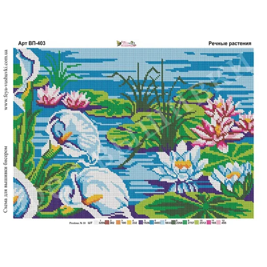 ВП-403 Речные растения. Схема для вышивки бисером Фея Вышивки