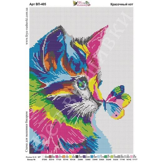 ВП-405 Красочный кот. Схема для вышивки бисером Фея Вышивки
