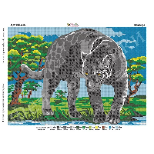 ВП-408 Пантера. Схема для вышивки бисером Фея Вышивки