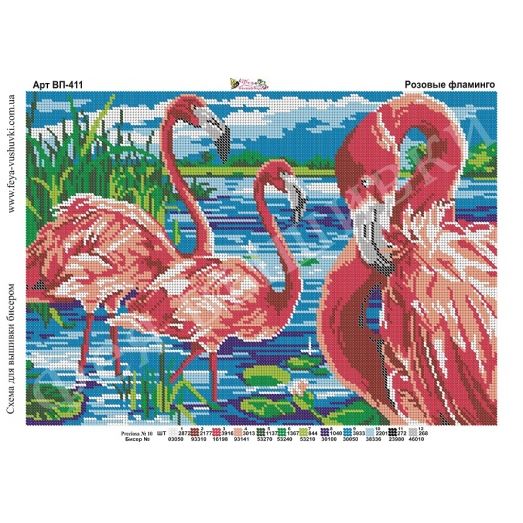 ВП-411 Розовые фламинго. Схема для вышивки бисером Фея Вышивки