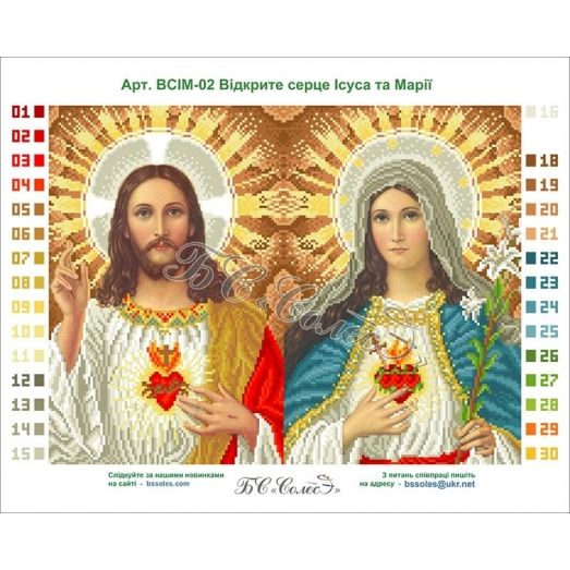 ВСІМ-02 (набор) Открытые сердца Иисуса и Марии. БС Солес