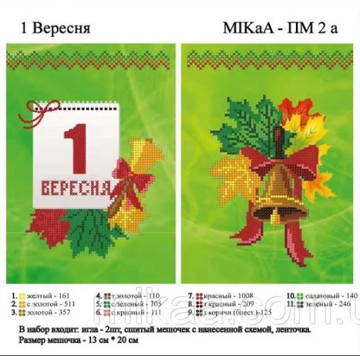 МИКА-ПМ-02а Маленький подарочный мешочек - 1 Вересня (укр), зеленый фон