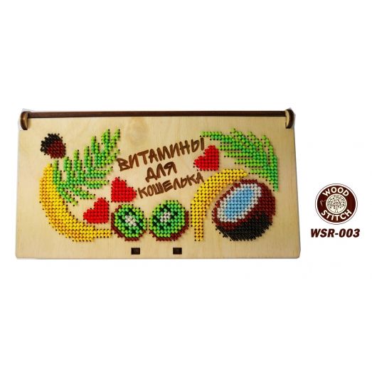 WSR-003 Коробочка-конверт витамины для кошелька. ТМ WoodStitch