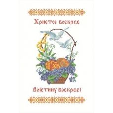 ХВВГ-040 Пасхальный рушник (укр) для вышивки. ТМ Княгиня Ольга