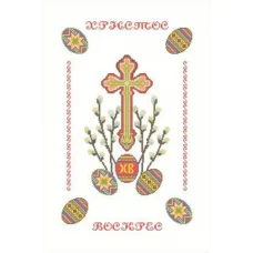 ХВВГ-028 Пасхальный рушник для вышивки. ТМ Княгиня Ольга