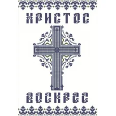 ХВВ-004 Пасхальный рушник для вышивки. ТМ Княгиня Ольга 