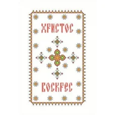 ХВВ-044 Пасхальный рушник для вышивки. ТМ Княгиня Ольга 