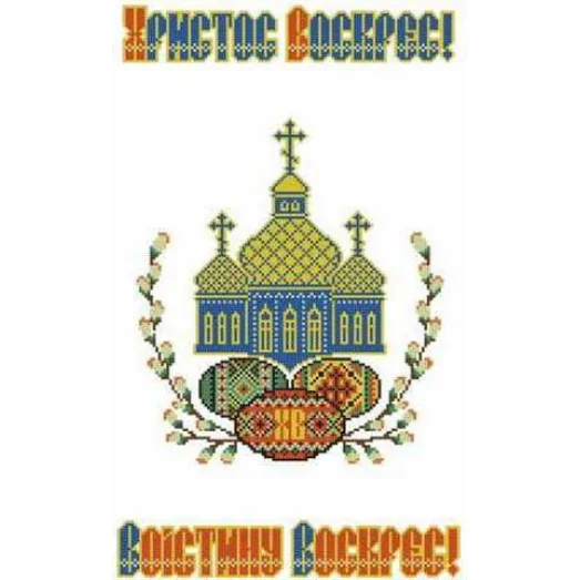 ХВВ-005 Пасхальный рушник для вышивки. ТМ Княгиня Ольга