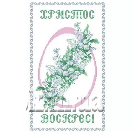 ХВВ-020 Пасхальный рушник для вышивки. ТМ Княгиня Ольга