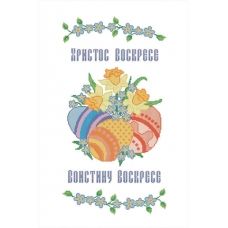 ХВВ-027 Пасхальный рушник (рус) для вышивки. ТМ Княгиня Ольга