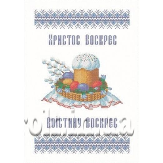 ХВВ-013 Пасхальный рушник (укр) для вышивки. ТМ Княгиня Ольга