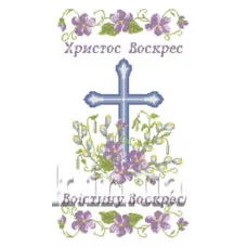ХВВГ-014 Пасхальный рушник для вышивки. ТМ Княгиня Ольга