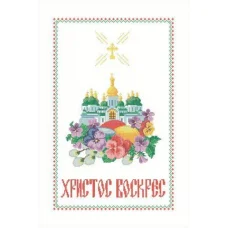 ХВВ-036 Пасхальный рушник (укр) для вышивки. ТМ Княгиня Ольга