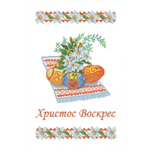 ХВВ-032 Пасхальный рушник для вышивки. ТМ Княгиня Ольга 