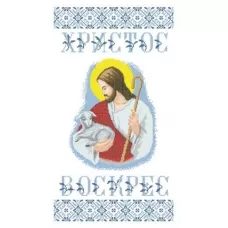 ХВВ-012 Пасхальный рушник  для вышивки. ТМ Княгиня Ольга