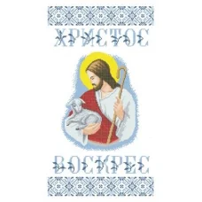 ХВВГ-012 Пасхальный рушник для вышивки. ТМ Княгиня Ольга