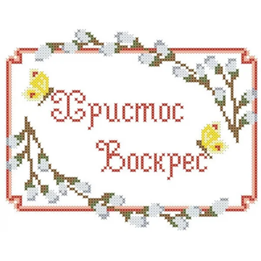 ХВД-05 Пасхальный рушник для вышивки. ТМ Княгиня Ольга