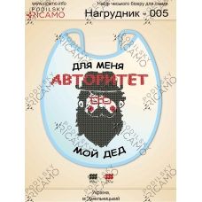 НДВ_005 Пошитый нагрудник для вышивки. ТМ Virena