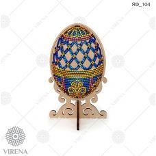 ЯФ_104 Набор декоративного пасхального яйца под вышивку. ТМ Virena